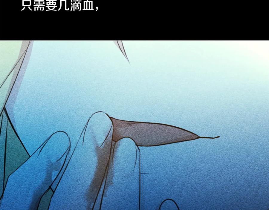 《黄金树林》第79话 骗局 第123页