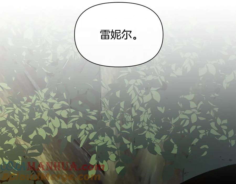 《黄金树林》第79话 骗局 第61页