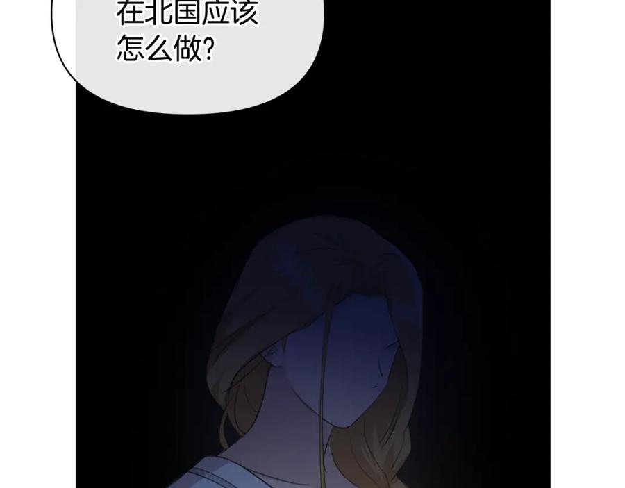 《黄金树林》第79话 骗局 第94页