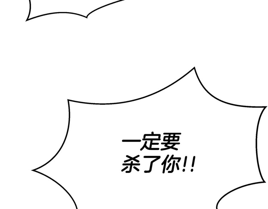 《黄金树林》第79话 骗局 第195页