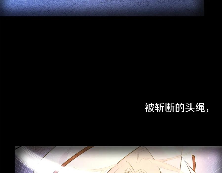 《黄金树林》第79话 骗局 第130页