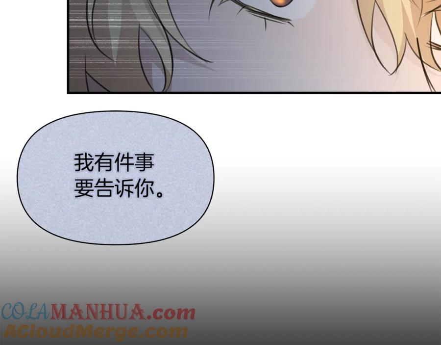 《黄金树林》第79话 骗局 第97页