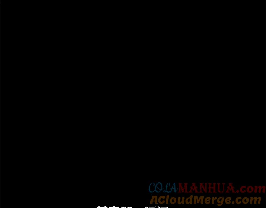《黄金树林》第79话 骗局 第133页