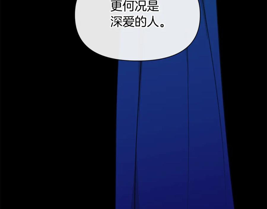 《黄金树林》第79话 骗局 第84页