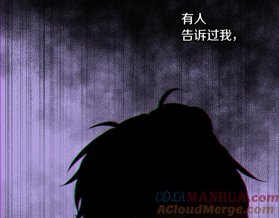 《黄金树林》第79话 骗局 第145页