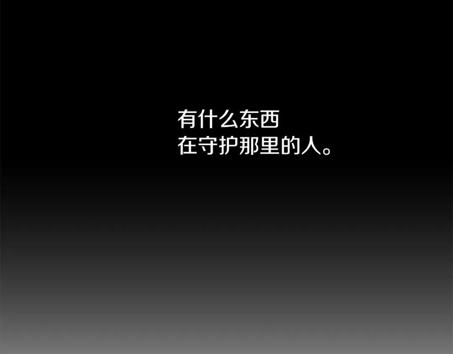 《黄金树林》第79话 骗局 第147页
