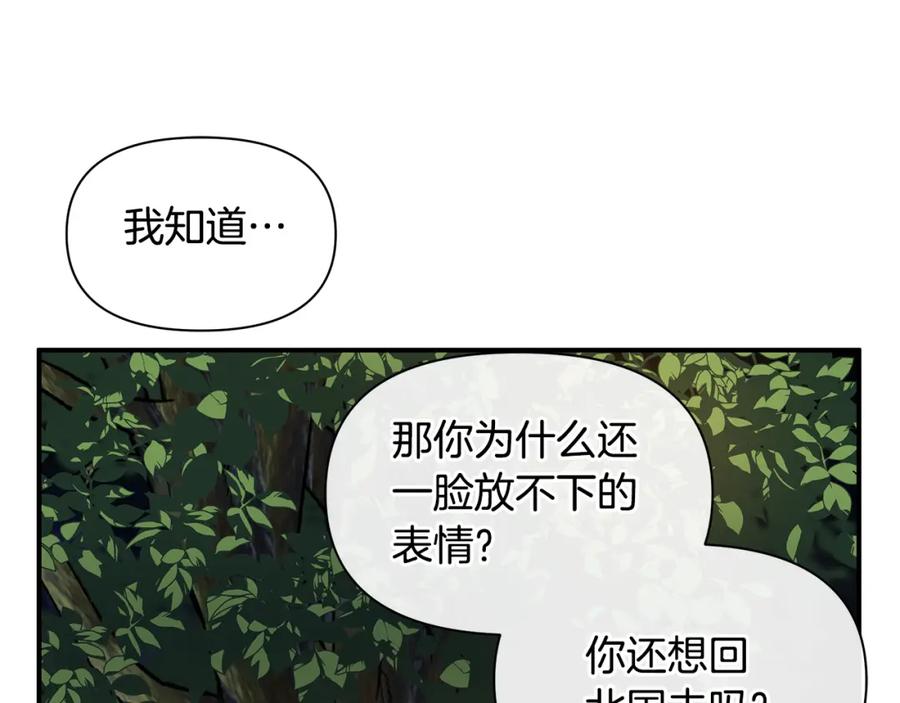 《黄金树林》第79话 骗局 第68页