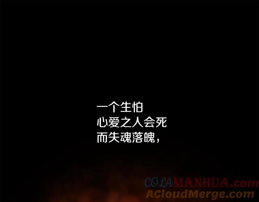 《黄金树林》第79话 骗局 第185页
