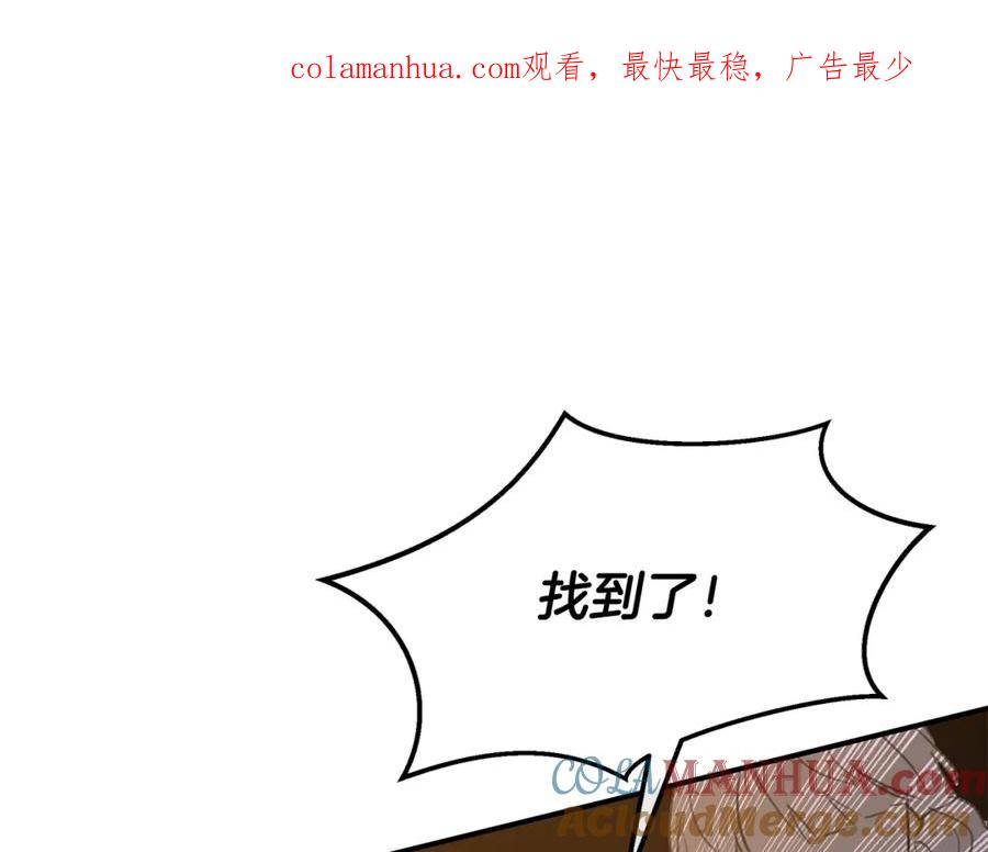 《黄金树林》第79话 骗局 第1页