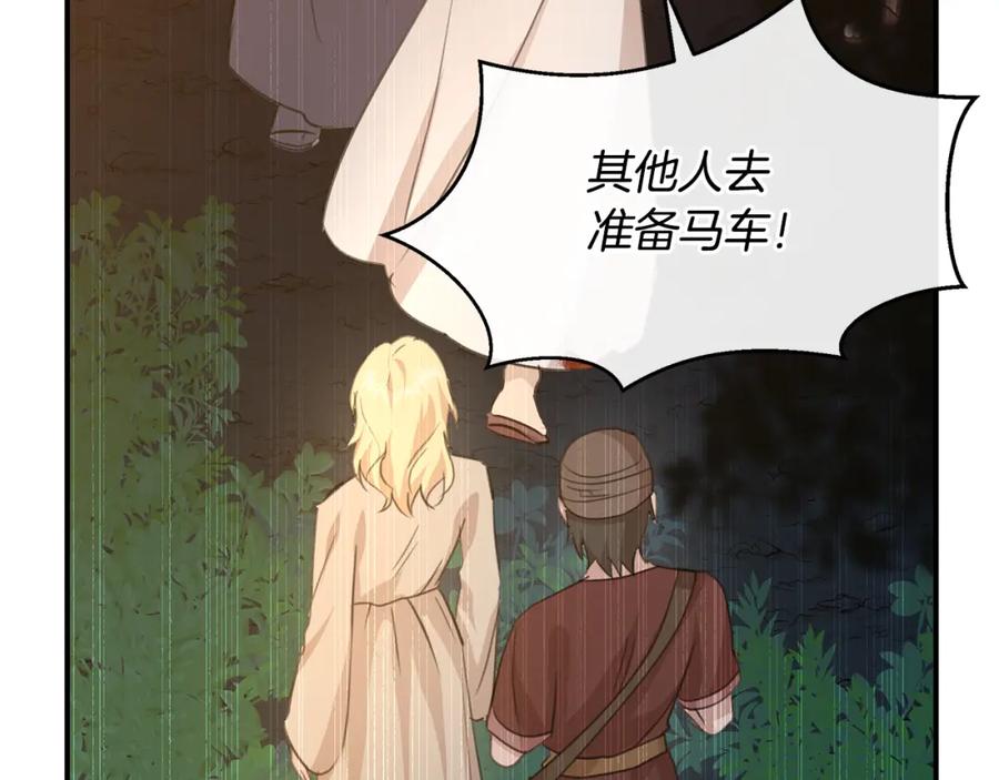 《黄金树林》第79话 骗局 第36页