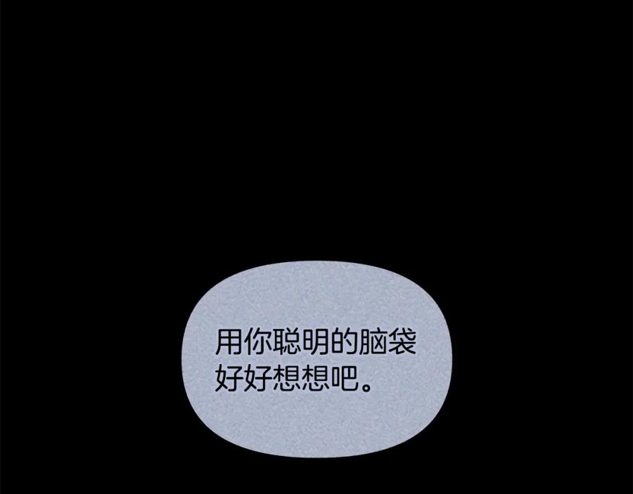 《黄金树林》第79话 骗局 第104页