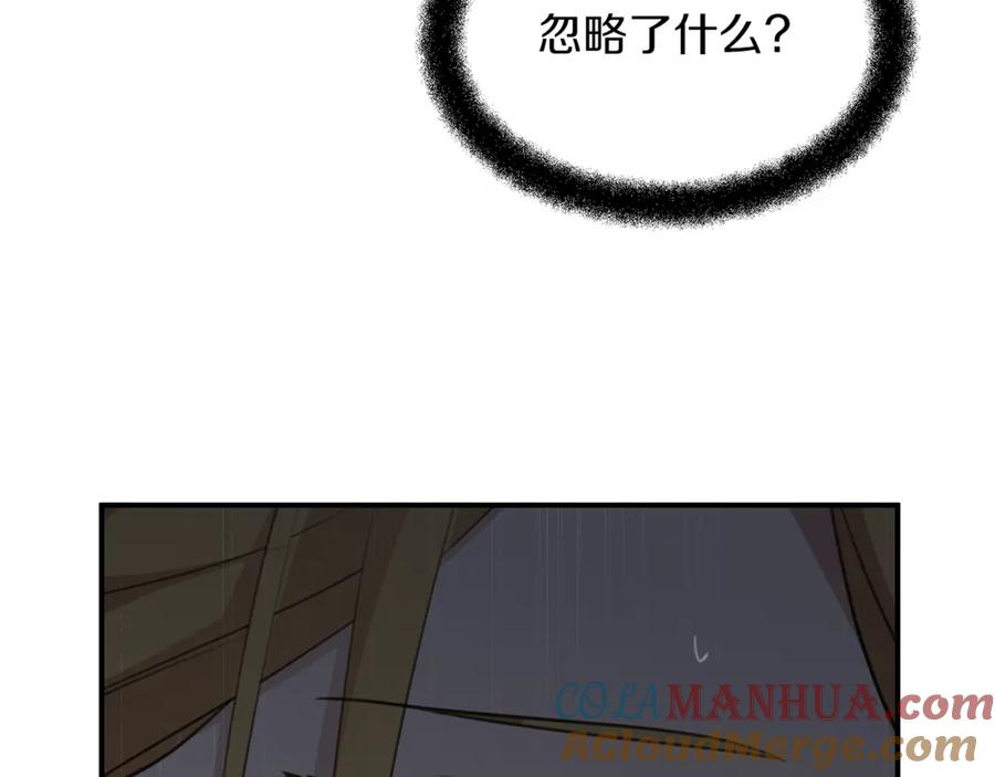《黄金树林》第79话 骗局 第113页