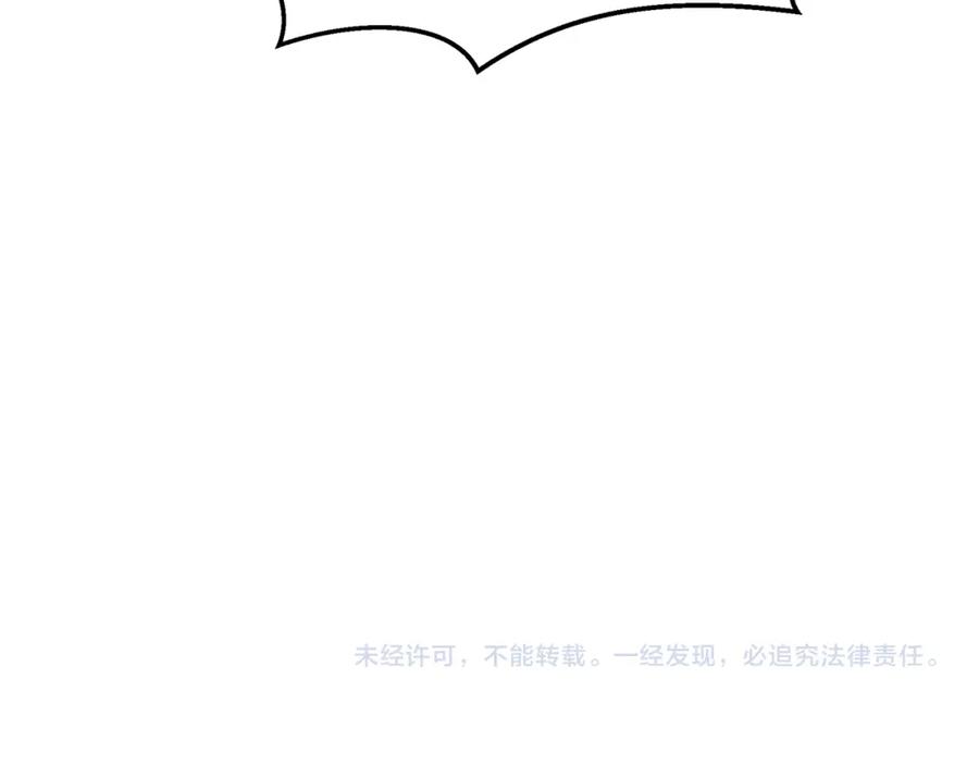 《黄金树林》第79话 骗局 第196页