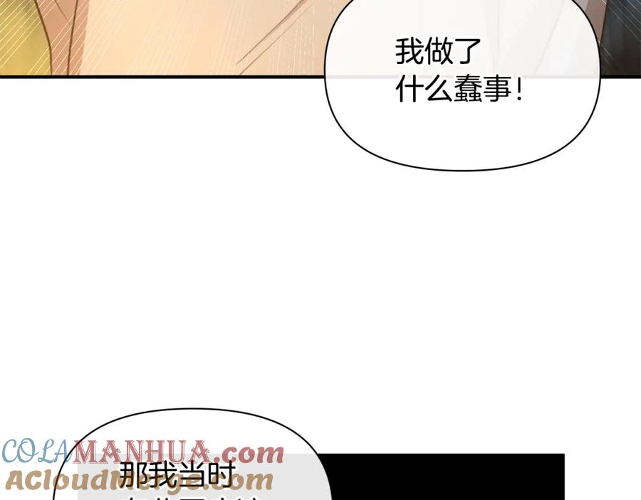 《黄金树林》第79话 骗局 第93页