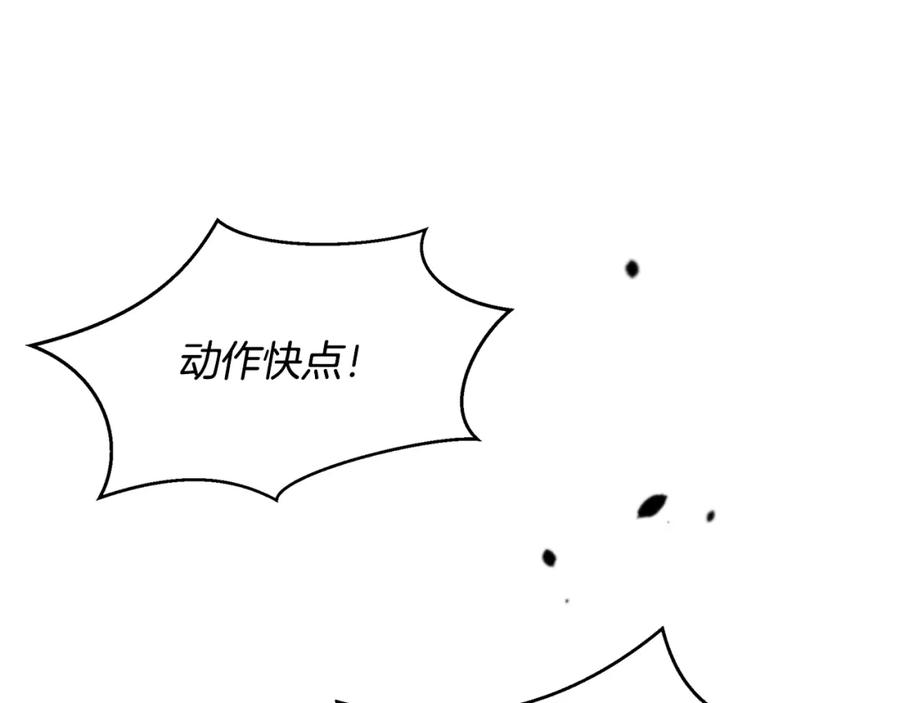 《黄金树林》第79话 骗局 第38页
