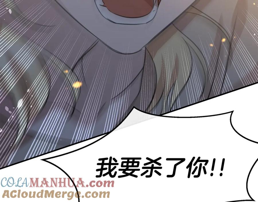 《黄金树林》第79话 骗局 第193页