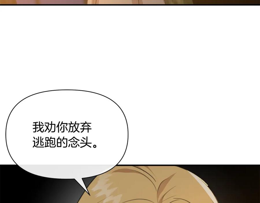 《黄金树林》第79话 骗局 第64页