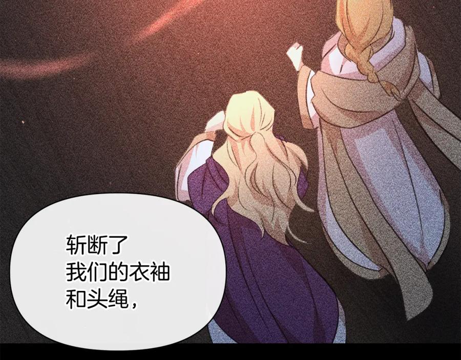 《黄金树林》第79话 骗局 第168页