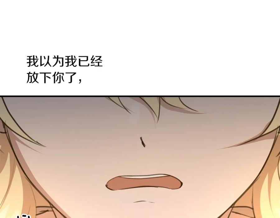《黄金树林》第79话 骗局 第59页