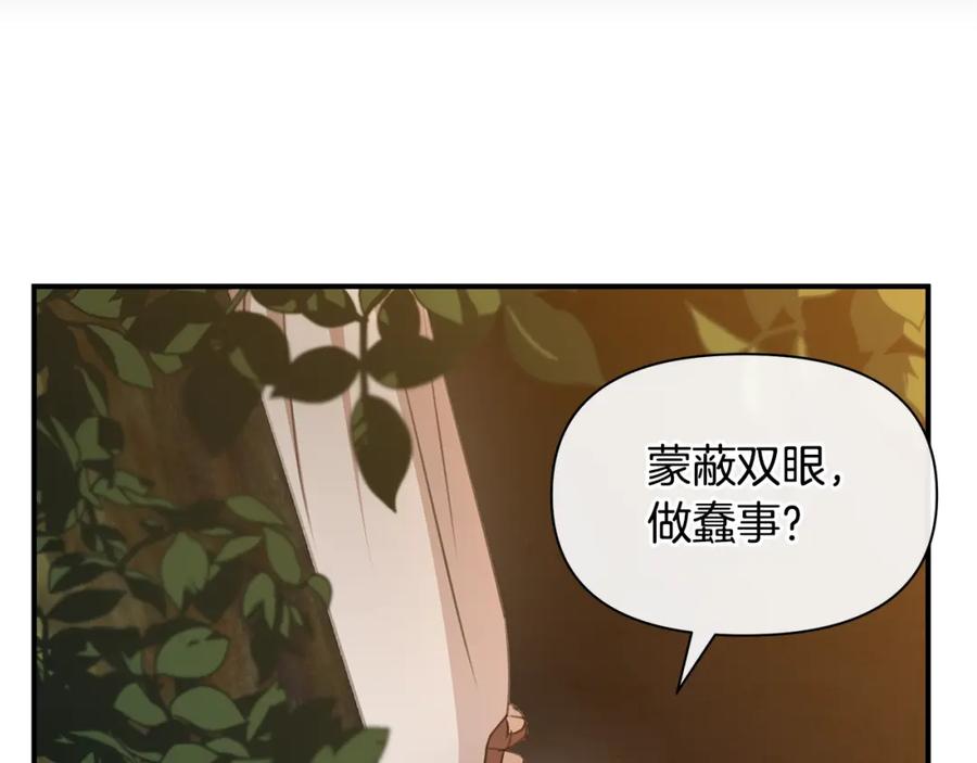 《黄金树林》第79话 骗局 第86页