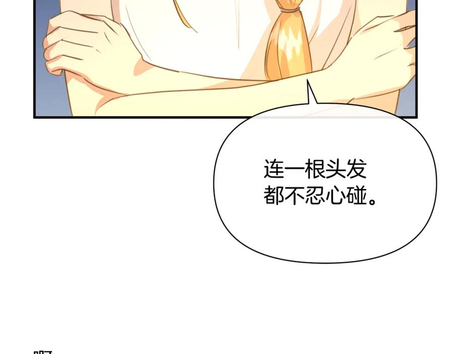 《黄金树林》第79话 骗局 第175页