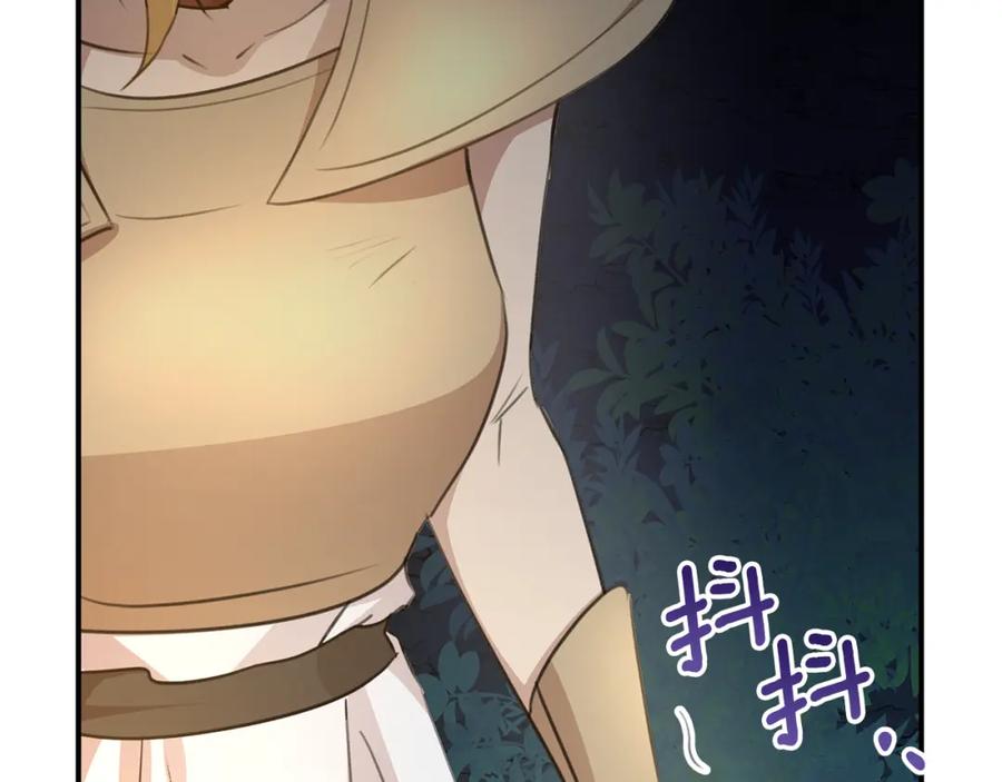 《黄金树林》第79话 骗局 第30页