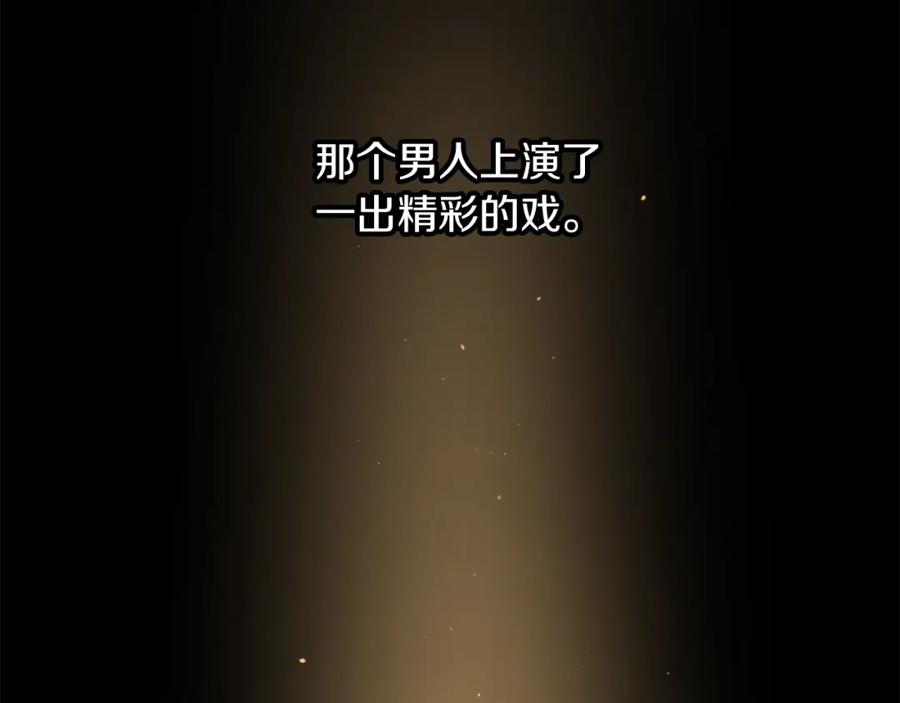 《黄金树林》第79话 骗局 第178页