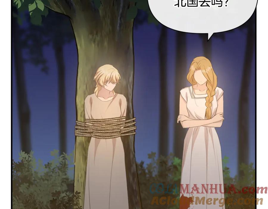 《黄金树林》第79话 骗局 第69页