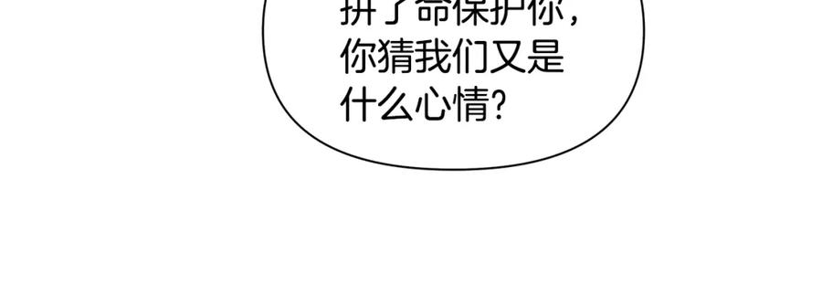 《黄金树林》第79话 骗局 第90页