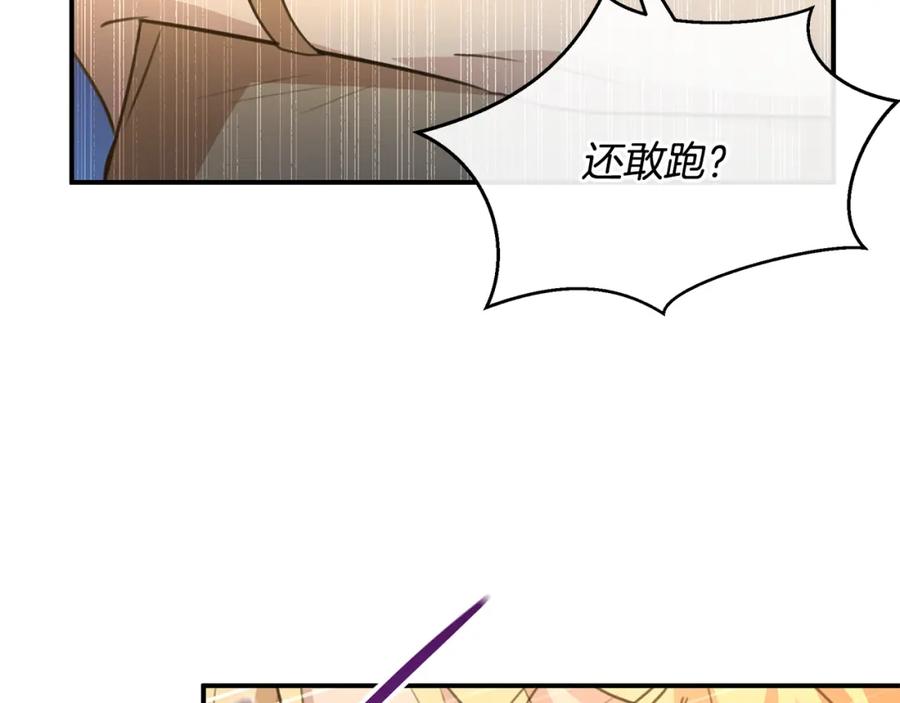 《黄金树林》第79话 骗局 第18页