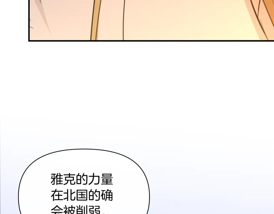 《黄金树林》第79话 骗局 第150页