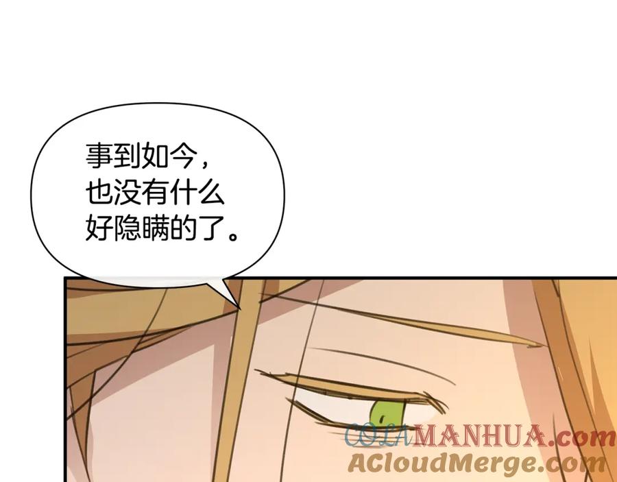 《黄金树林》第79话 骗局 第149页