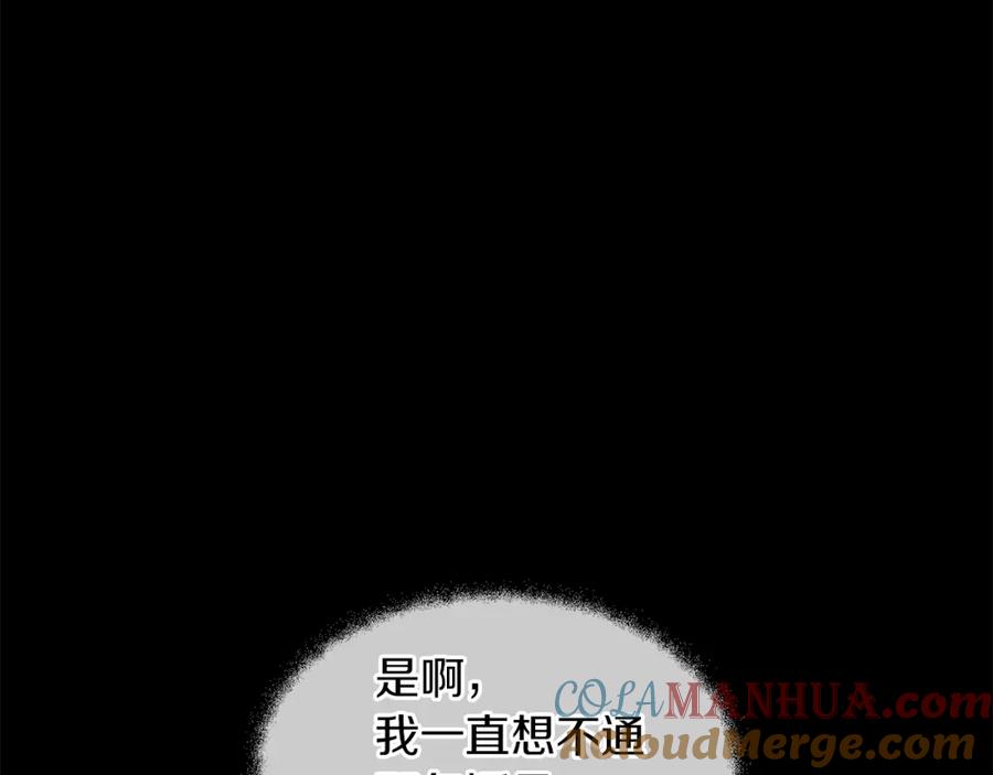 《黄金树林》第79话 骗局 第105页