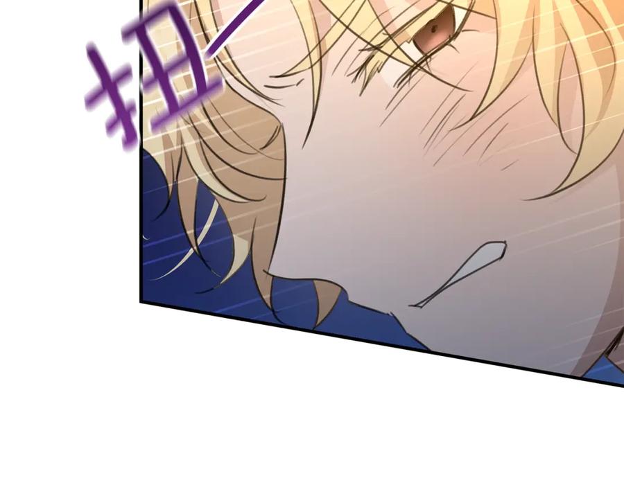 《黄金树林》第79话 骗局 第19页