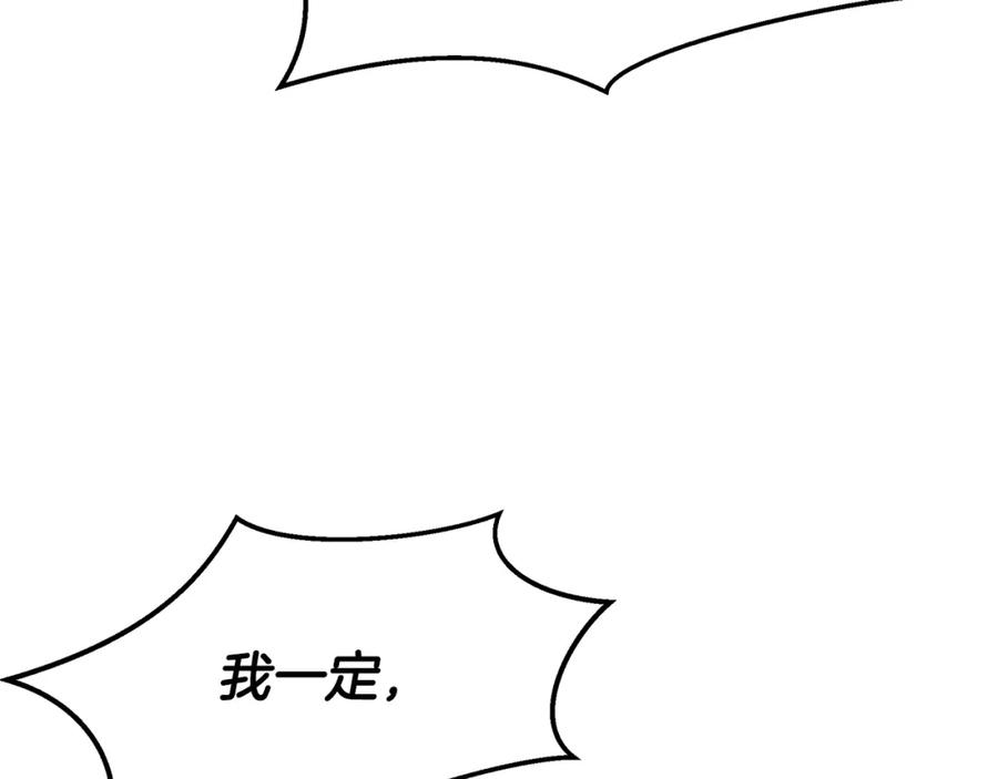 《黄金树林》第79话 骗局 第194页