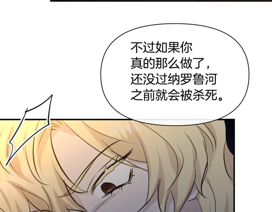 《黄金树林》第79话 骗局 第72页