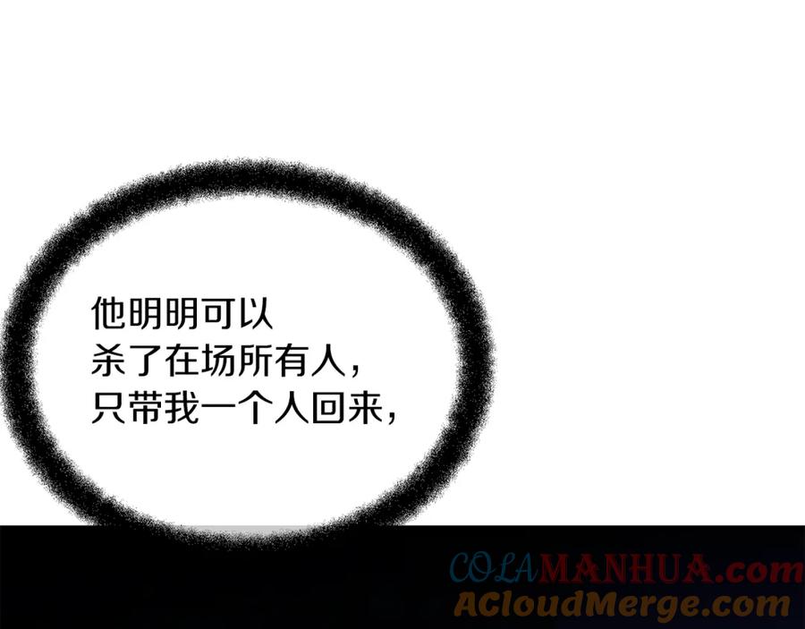 《黄金树林》第79话 骗局 第109页