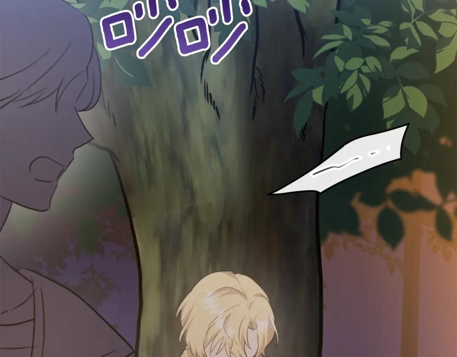 《黄金树林》第79话 骗局 第46页