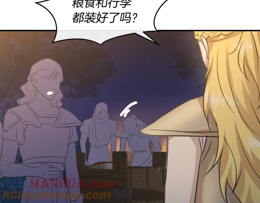 《黄金树林》第79话 骗局 第49页