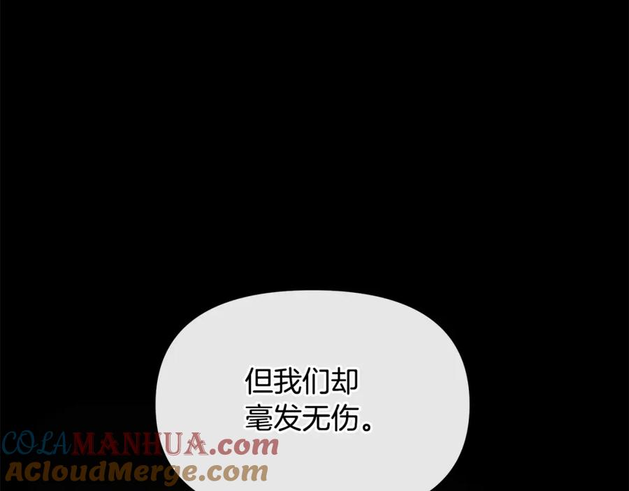 《黄金树林》第79话 骗局 第169页