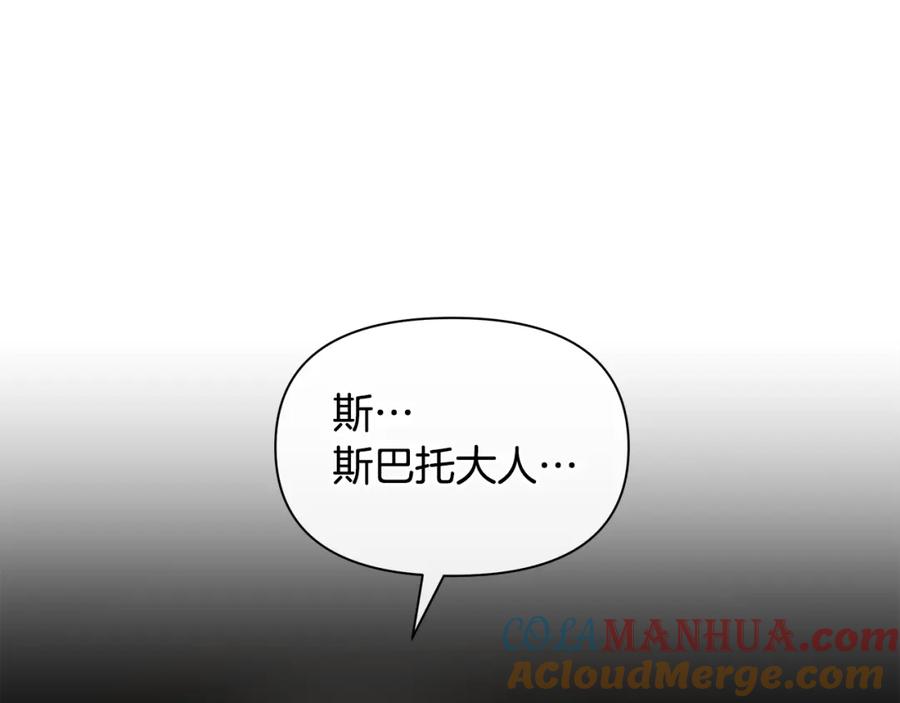《黄金树林》第79话 骗局 第137页