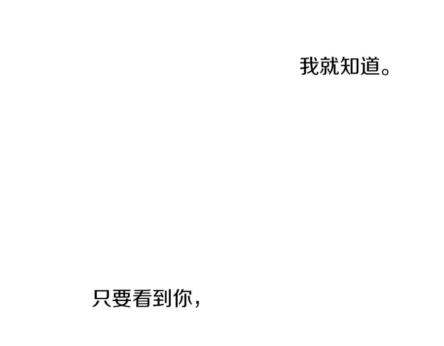 《黄金树林》第79话 骗局 第54页