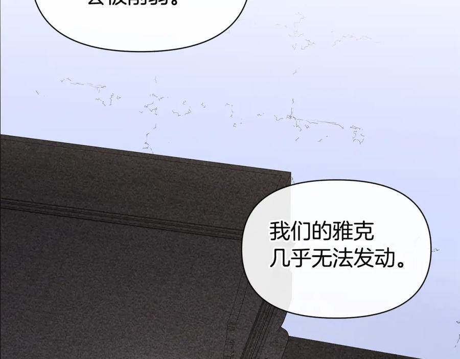 《黄金树林》第79话 骗局 第151页