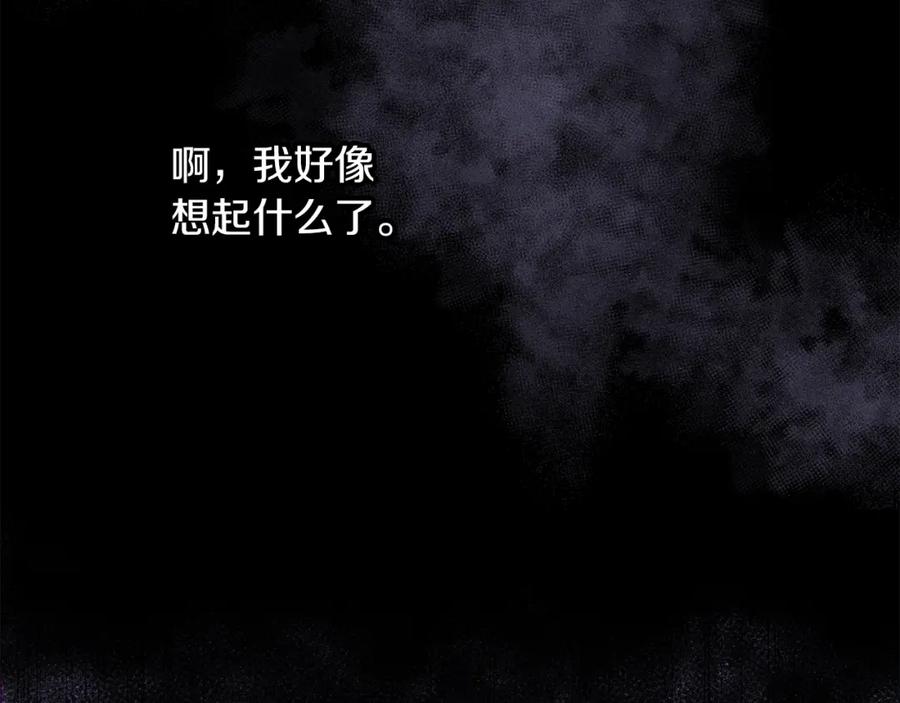 《黄金树林》第79话 骗局 第144页