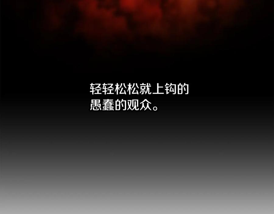 《黄金树林》第79话 骗局 第187页