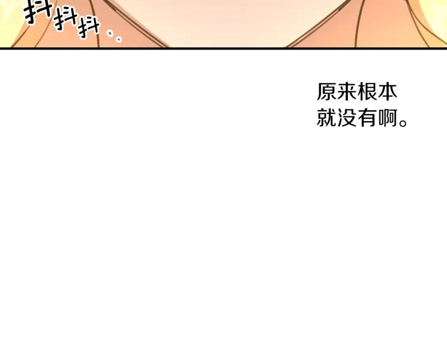 《黄金树林》第79话 骗局 第60页