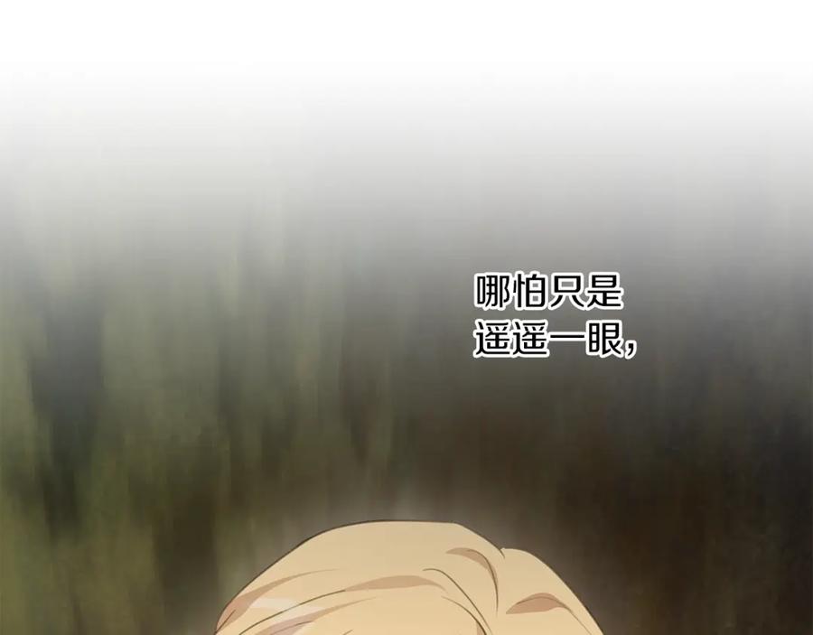 《黄金树林》第79话 骗局 第55页