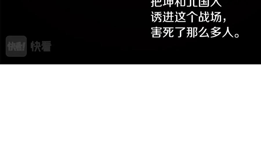 《黄金树林》第80话 有仇报仇 第22页
