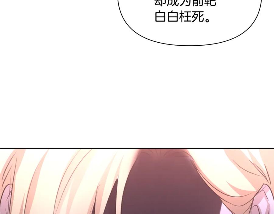 《黄金树林》第80话 有仇报仇 第220页