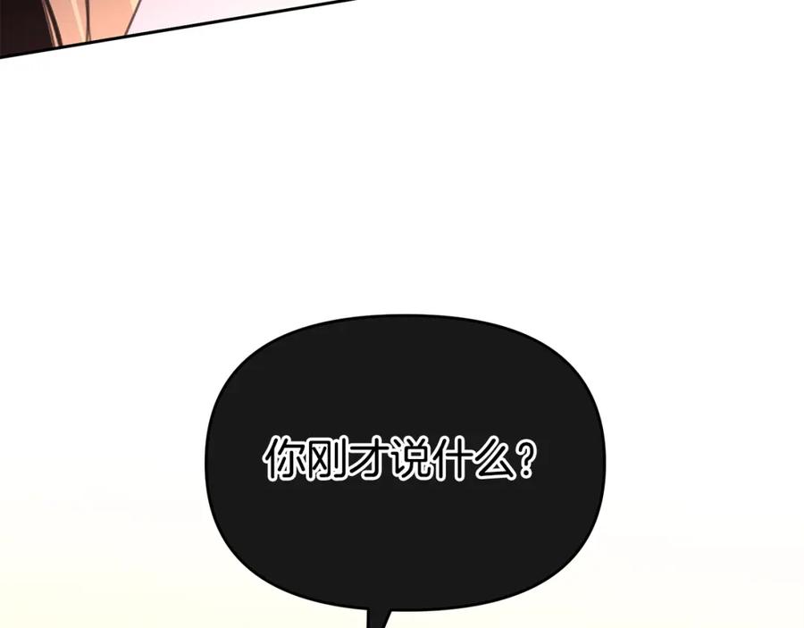 《黄金树林》第80话 有仇报仇 第168页